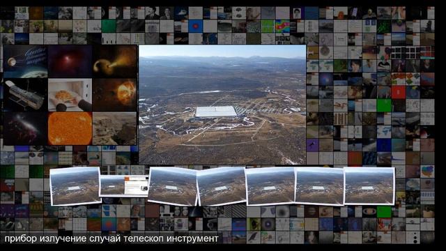 Начались наблюдения на самом чувствительном детекторе космических лучей смотреть онлайн