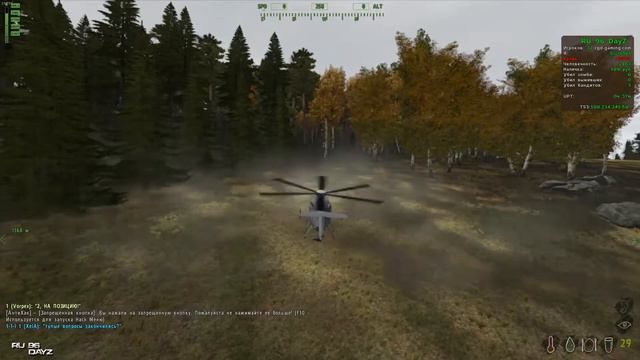 DayZ Epoch — Вертолетный Мастер смотреть онлайн