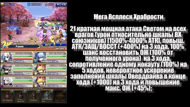Brave Frontier RPG|Обзор на Снежную Жрицу Мику смотреть онлайн