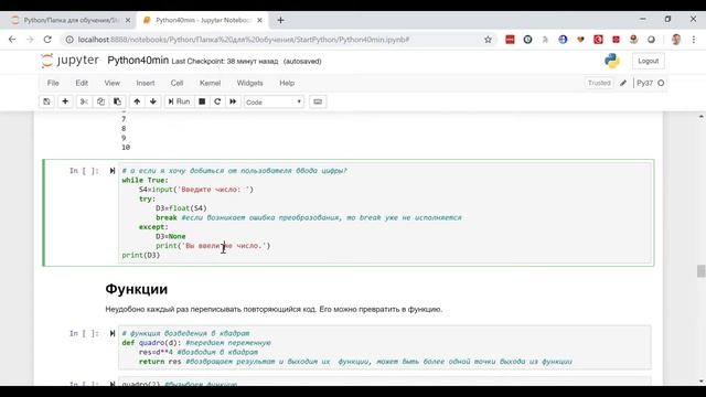 Python за 50 минут: быстрое погружение смотреть онлайн