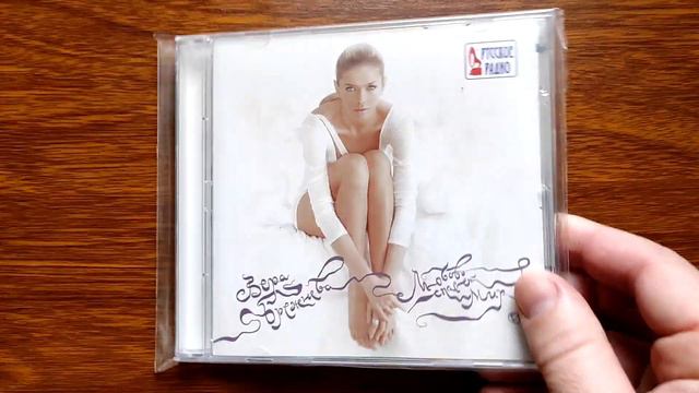 Моя коллекция cd дисков - Поп музыка. Часть 6 смотреть онлайн