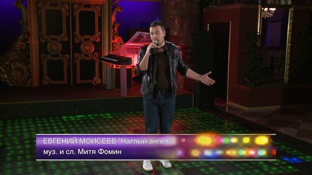 "Песни со звездами" Митя Фомин и группа 30.02 смотреть онлайн