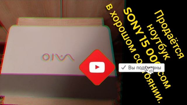 Продаётся ноутбук. смотреть онлайн