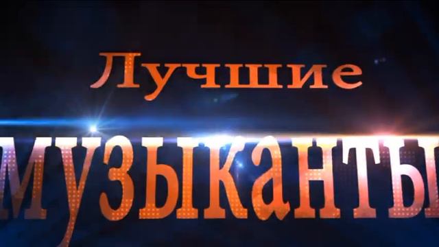 Студия "ДИОНИСИЙ", Музыка-фото-видео -для торжеств! смотреть онлайн
