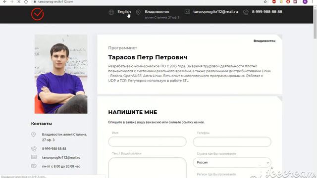 Перевод сайта резюме программиста на английский lkr112com смотреть онлайн