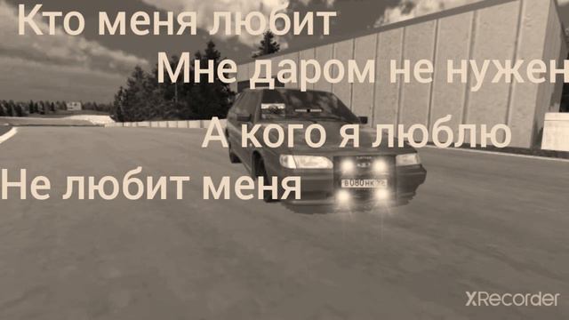 КТО МЕНЯ ЛЮБИТ МНЕ ДАРОМ НЕ НУЖЕН А КОГО Я ЛЮБЛЮ НЕ ЛЮБИТ МЕНЯ смотреть онлайн