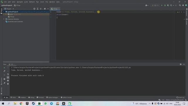 Самоучитель по Python для начинающих #1 урок смотреть онлайн