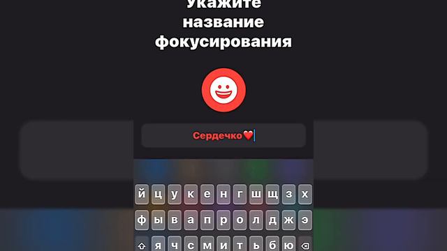 Как сделать сердце на айфоне? Тут тутор смотреть онлайн