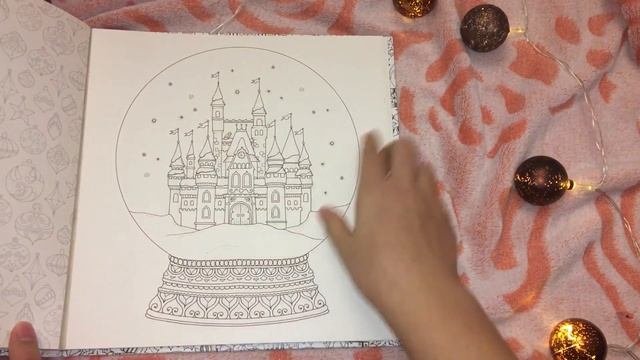 Раскрашенные картинки в раскраске Джоаны Бэсфорд «Рождественские чудеса» смотреть онлайн