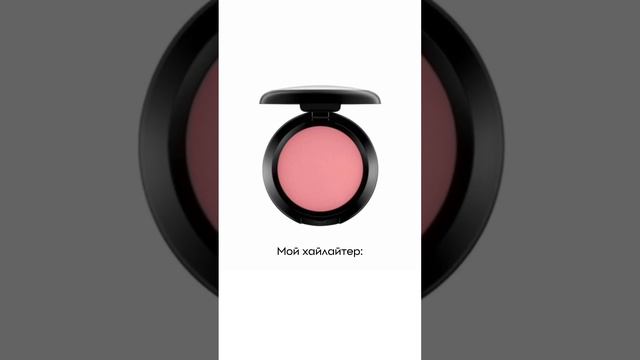 Лучший хайлайтер смотреть онлайн