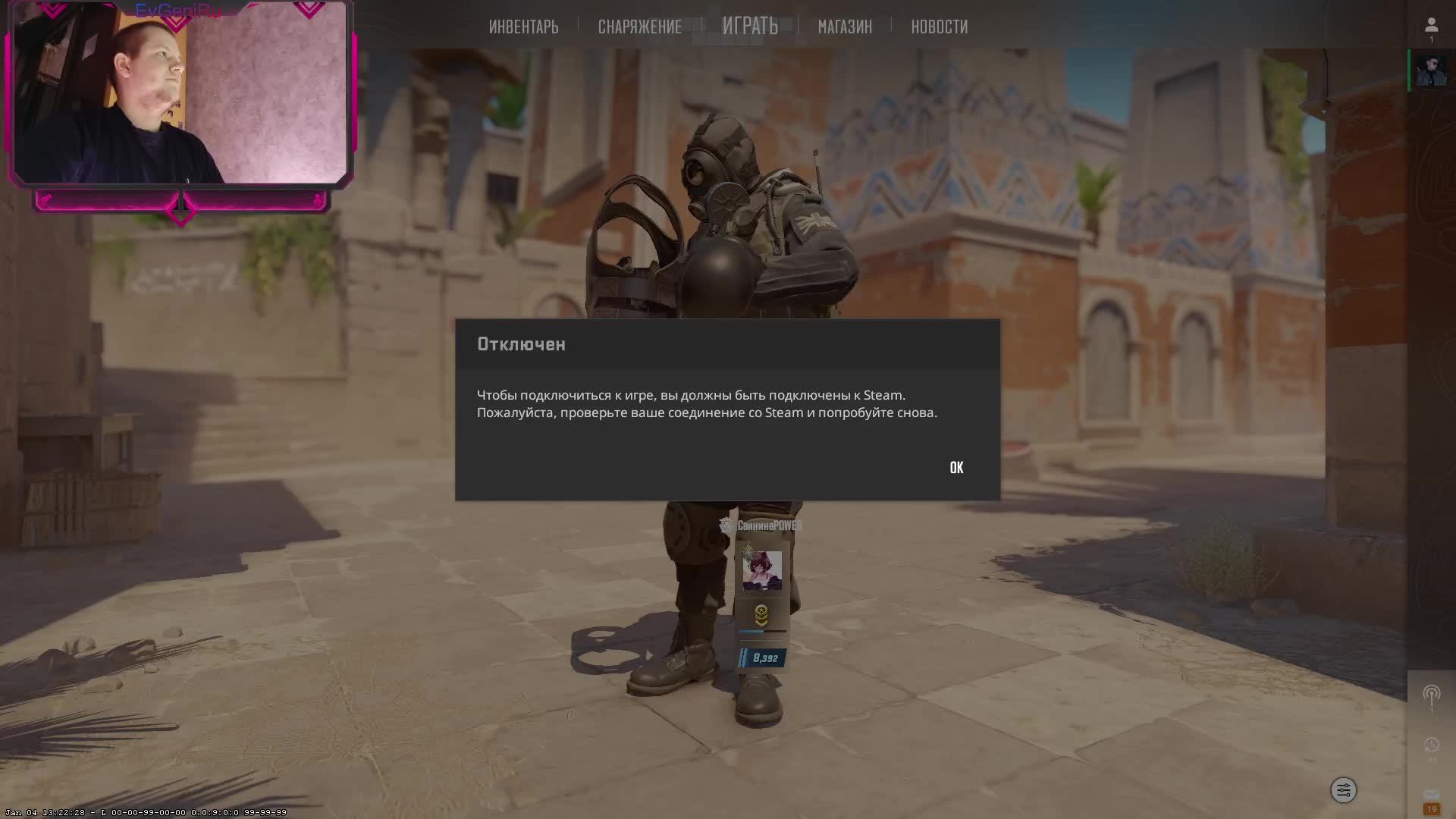 EvGeniRu Хочет вернуть 10 к рейтинга