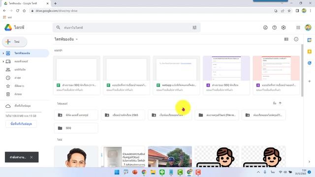 Google Drive อัปเดตใหม่ล่าสุด ใช้คีย์ลัดคัดลอกและย้ายไฟล์ได้แล้ว смотреть онлайн