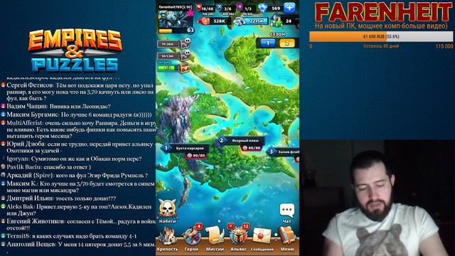 ОБСУЖДАЕМ ОБНОВЛЕНИЕ v.22 +рассказываю как позвать меня в гости Empires & Puzzles! смотреть онлайн