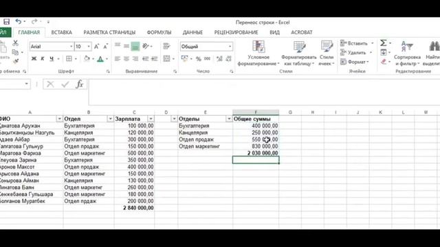 Эксель-де қалай қатені "Проверка данных" пайдаланып тез таба аламыз? смотреть онлайн