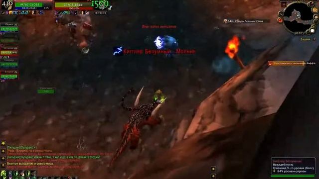 Король Молгар в пати на четверых (High King Maulgar 4man) смотреть онлайн