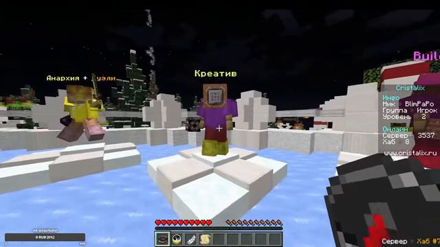 Стрим, не проходи мимо#Майнкрафт. Мини игры на сервере кристаликс. смотреть онлайн