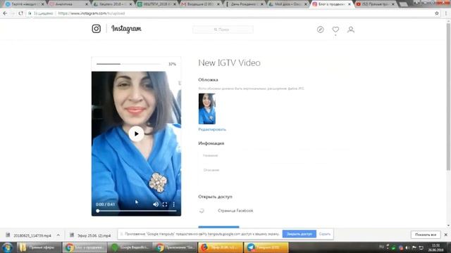 Как загрузить видео в IG TV c компьютера смотреть онлайн