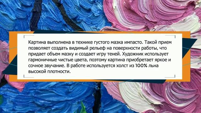 Картина маслом "Яблоневый цвет" (Apple blossom) смотреть онлайн