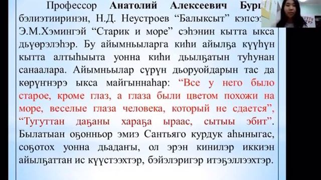 Сергеева Виолетта - Филология - Якутская филология / #ЯКУФИ смотреть онлайн