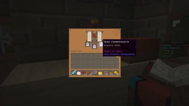 Как сделать зелье скорости(стремительности)в Minecrft смотреть онлайн