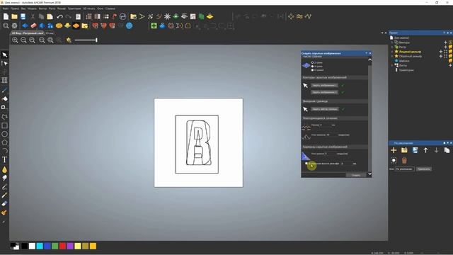 Скрытое изображение ArtCAM 2018 смотреть онлайн