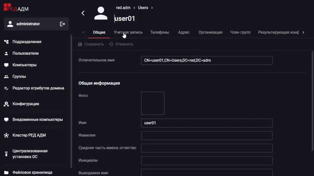РЕД_АДМ_Часы_доступа_пользователя