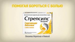 Стрепсилс® с Ментолом и Эвкалиптом