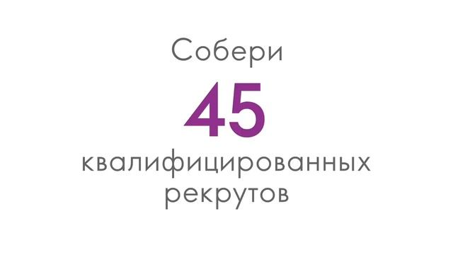 5 минут.Условия квалификации менеджеров на Мега-конференцию 2020. Аврискина смотреть онлайн