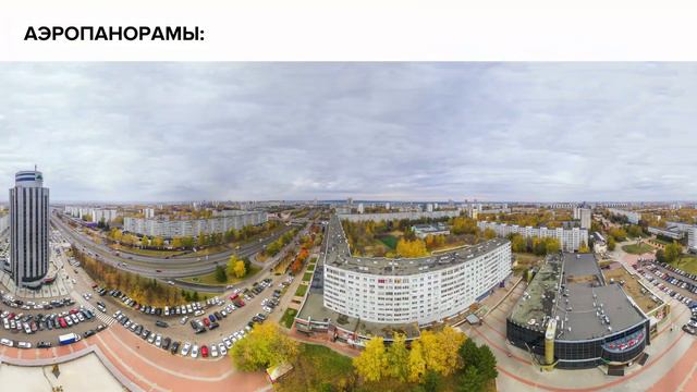 Бесплатный мастер-класс по панорамной фотографии смотреть онлайн