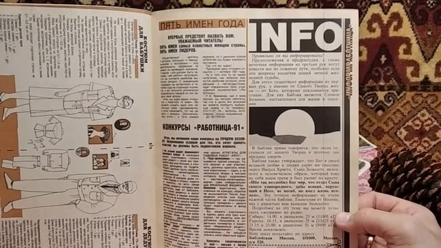 Журнал Работница январь 1991 года. Журналы СССР смотреть онлайн