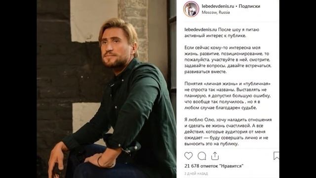 Денис ЛЕБЕДЕВ идет на хитрости, чтобы ВНОВЬ ДОБИТЬСЯ внимания Ольги Бузовой смотреть онлайн