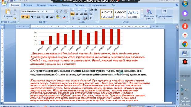 Бжб 2-2, Қазақ тілі 8 сынып 4- тоқсан смотреть онлайн