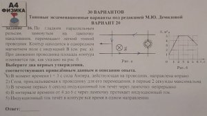 Задание 16. Вариант 20. Физика ЕГЭ 2021. Типовые экзаменационные варианты М.Ю.Демидовой. Разбор.ФИП