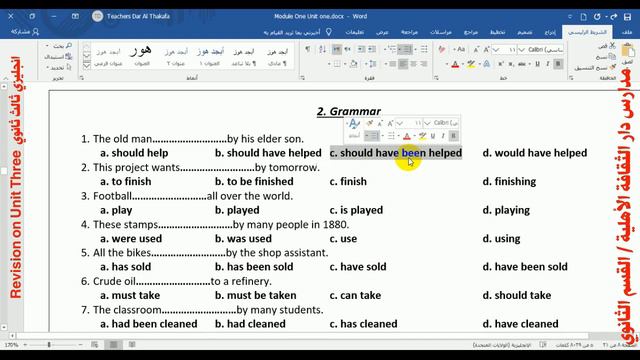 Revision on Unit Three انجليزي ثالث ثانوي смотреть онлайн