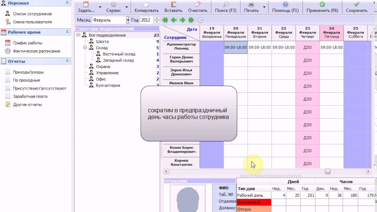 Копирование графика работ