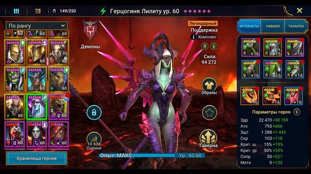 Гнишак Крысолорд НУЖЕН НЕ ВСЕМ I Мнение о герое и НОВОГОДНЕМ СЛИЯНИИ I Raid: Shadow Legends смотреть онлайн