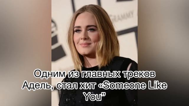 Отец ушел из семьи, дважды предана возлюбленными, проблемы со здоровьем: сложный путь к успеху Адел смотреть онлайн