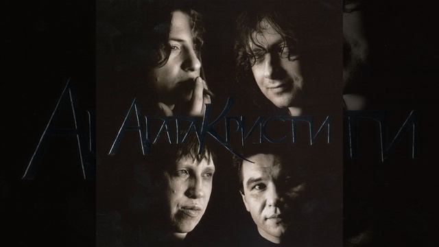 Агата Кристи - Моряк смотреть онлайн