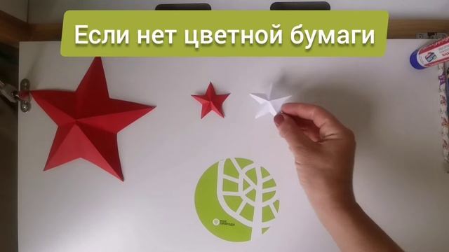 Мастер-класс «Символ победы» смотреть онлайн