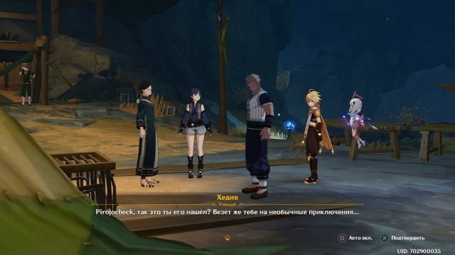 Genshin Impact # 1084 Записи о путешествии вглубь Разлома. Часть пятая смотреть онлайн