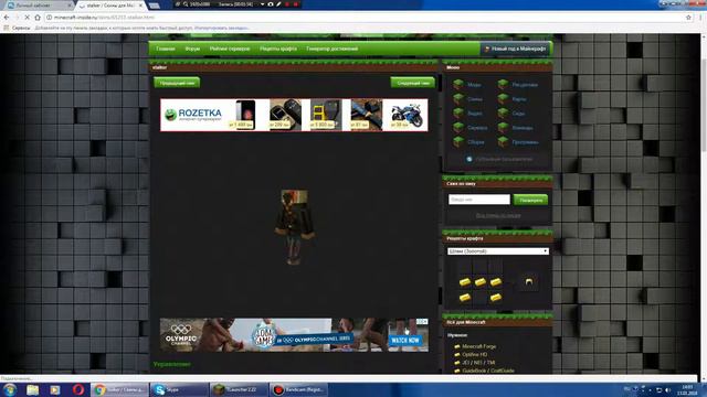 КАК УСТАНОВИТЬ СКИН НА МАЙНКРАФТ?АБСОЛЮТНО НА ВСЕ ВЕРСИИ! смотреть онлайн