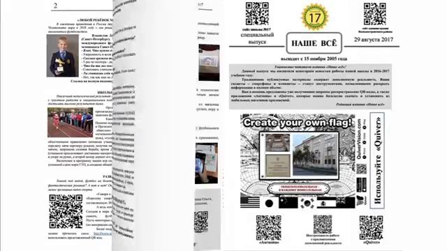 анимация про газеты 2017 года смотреть онлайн