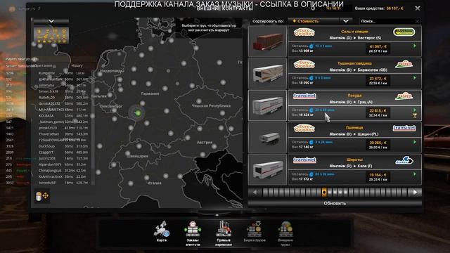 Euro Truck Simulator 2.Multiplayer.Новая Scania с пробегом 0 км.Путь к 1 000 000 км на грузовике! смотреть онлайн