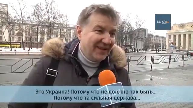 Чей Крым? Мнение белорусов. смотреть онлайн