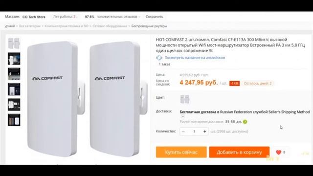 WiFi радиоудлинитель Comfast CF-E113A, или как просто попасть на деньги. | #Обзор смотреть онлайн