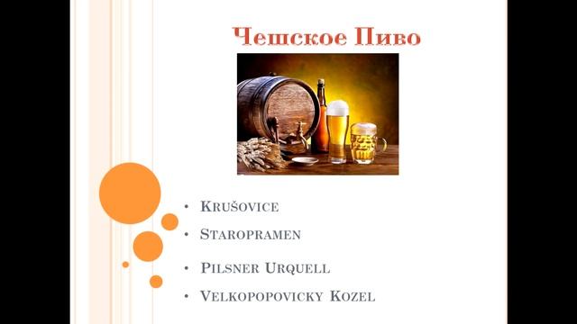 Что купить в Праге (что привезти из Праги) смотреть онлайн