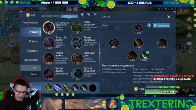 Диксон Заснайпил Никитумбу - Исход Очевиден | Диксон Vs TrexteriNo Mobile Legends