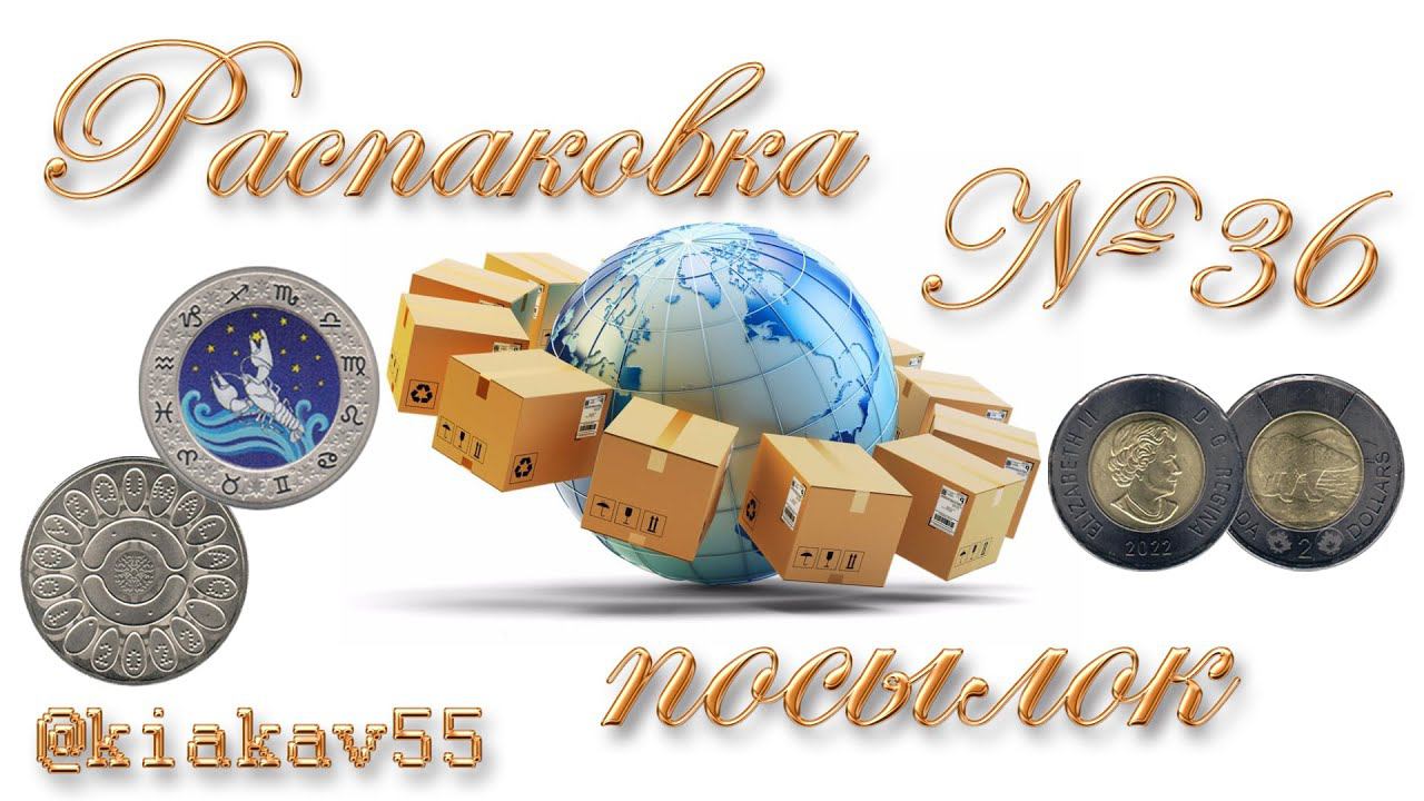 Пополнение коллекции смотреть онлайн