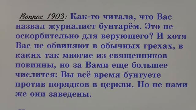 № 24. Жития святых во свете Библии. Открытым оком. смотреть онлайн