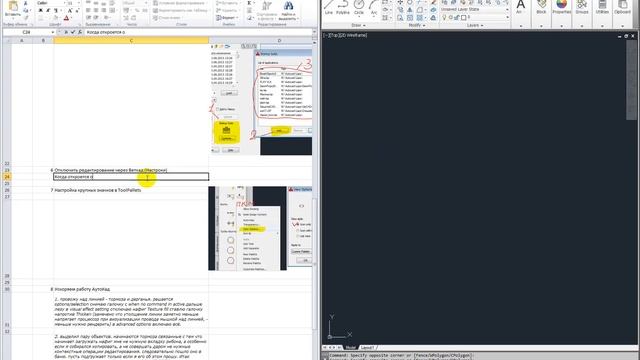 Подключение настроек SSJ к AutoCad смотреть онлайн